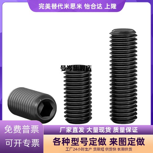 替代内六角止动螺丝替代米斯米型MSSF3-2.5/3/4/5/6/8/10/12
