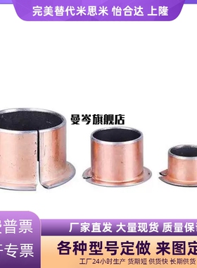 C-MDZB5-4/6/10-8/12/16/15/14/3/18/20/25无油衬套MDZF30/35/40