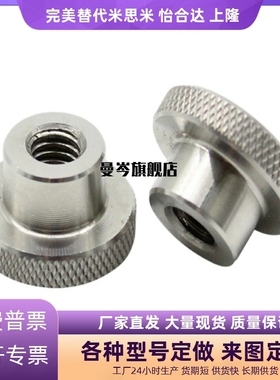 替代 小型不锈钢旋钮 NPFS4/5/6/8