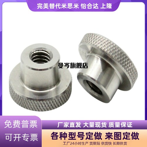 替代 小型不锈钢旋钮 NPFS4/5/6/8