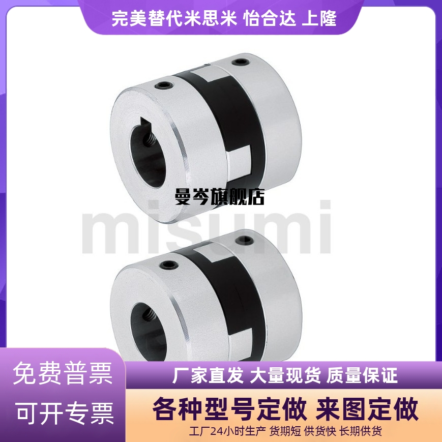 联轴器MFJ/MFJC/MFJCWK MFJWK44/55/70-14-15-16-18-20-22-25-26