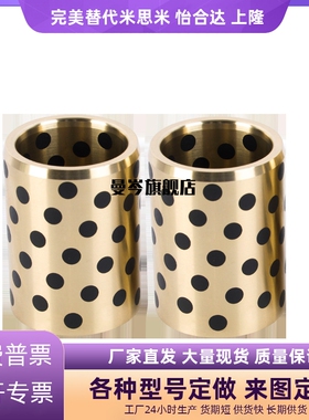 MPBZU MUBZU 5 JDB 自润滑轴承石墨铜套无油衬套 OFL01 E-LMPBZU