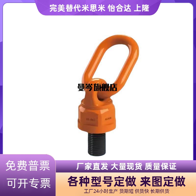 高品质万向吊点TCF31-0.3T 0.4T 0.6T 1.3T 2T 3.5T 万向旋转吊环