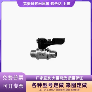 BBFF12F BL小型球阀 咪斯咪 专业替换 BBFF21F BBFF11F