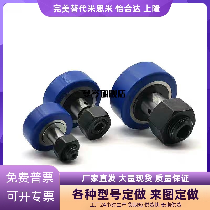 E-CFFRUCSS 3 4 5 6 8 10 12 16 18 20 尼龙包覆凸轮轴承随动器