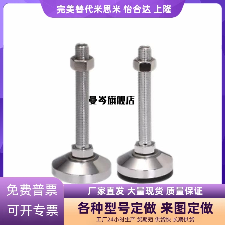 AJC脚杯AJCR-D48 D58 D78 D98 D118-10 M12 M16 M20-L100/120/150