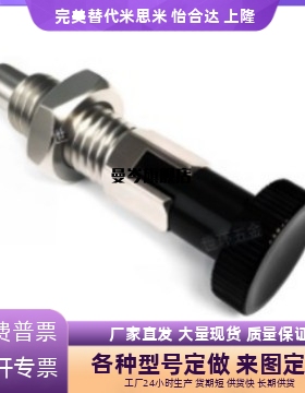 不锈钢定位销复位自锁弹簧分度销 GN717旋钮柱塞PMXYK/SMXYKS粗牙