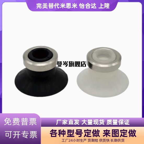 MSBN/MSBS-10/13/16/20/25/32/40/50平型带肋真空吸盘