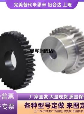 怡合达标准直齿轮VNJ01/02/03/11/21/22/23/31/41/42/43/51-1.5