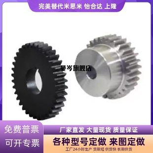 怡合达标准直齿轮VNJ01 1.5