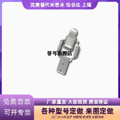 HFQ76-25/40/60弹簧型搭扣 不锈钢搭扣PKBSLA/PKBSL1/PKBSL2