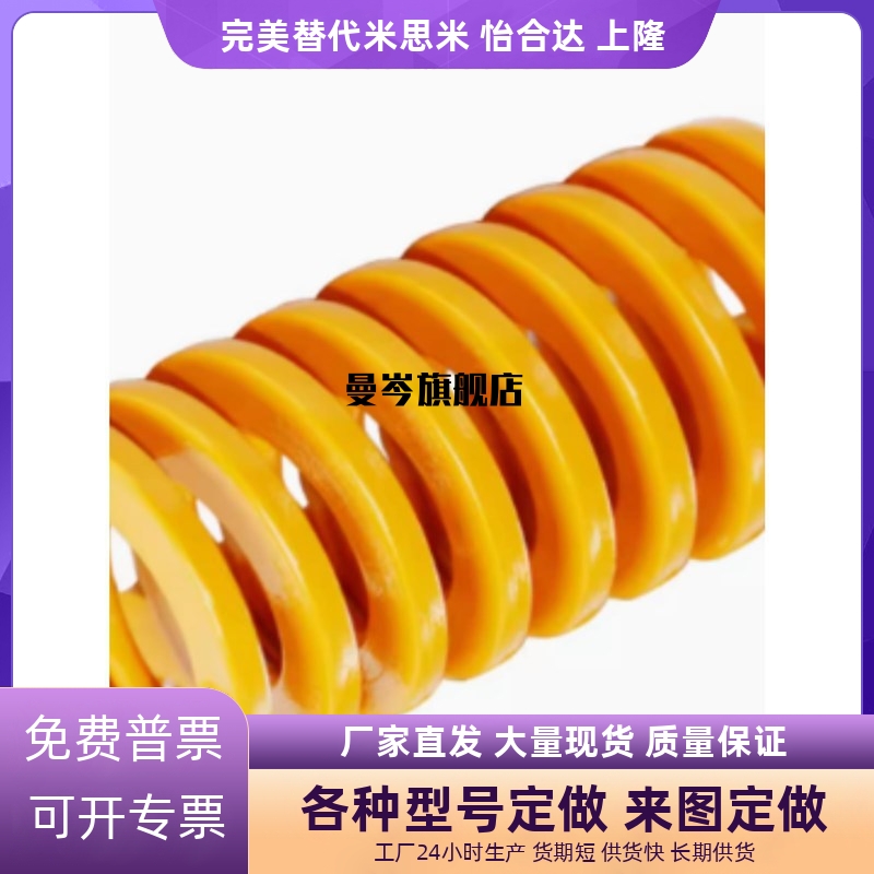 黄色 矩形弹簧 SWF6 SWF8 SWF10 SWF12 SWF14 SWF16