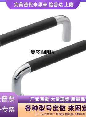 怡合达XAJ31-D10-L80/100/110-H37/60-A/P/S带橡胶型圆型拉手