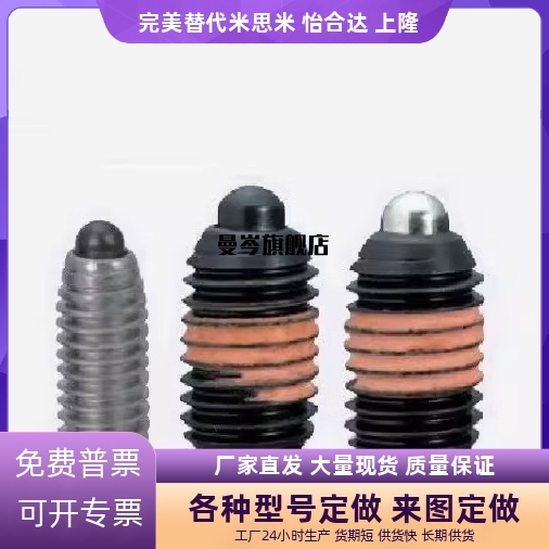 SPJS/SPJL3/4/5/6/8/10/12/16 短型弹簧柱塞 弹簧定位销