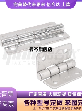 蝶形铰链 平型HFV11-25/30/40/40A/50/50A/65/75/90/100 HFV14