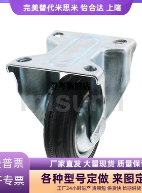 中型橡胶万向刹车脚轮 C-CTCK/C-CTCS/C-CTCJ75/100/125-R