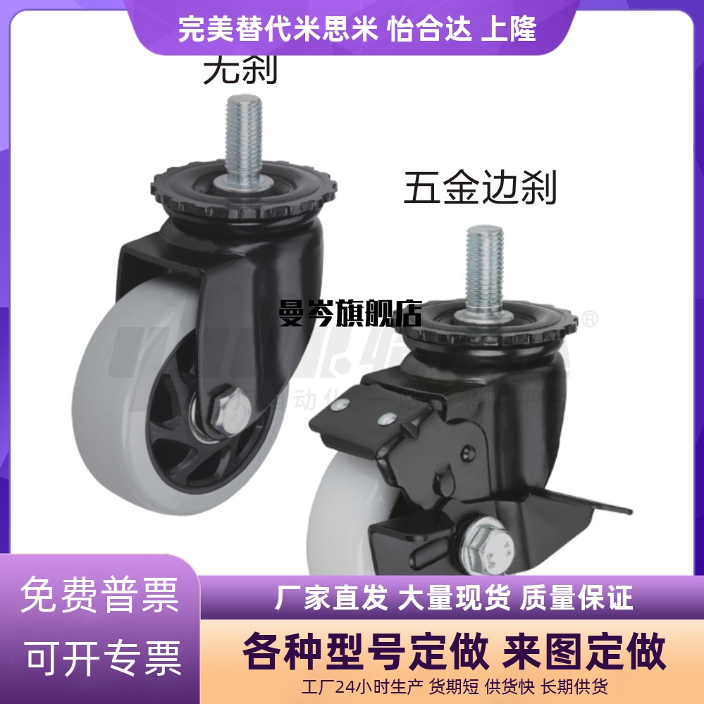 中型 丝杆脚轮 CDM01/CDM11/CDM21-D75/D100/D125/D150-N/P/U