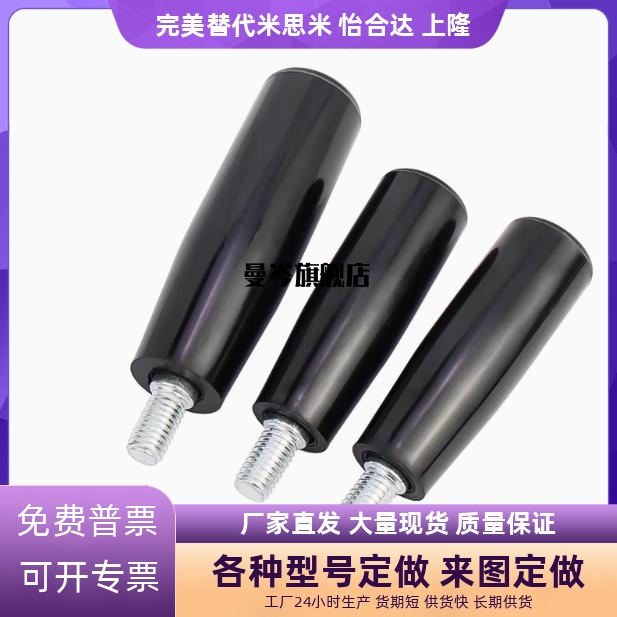 内外螺纹固定手柄GRAM/GRAMS/GRAF/GRAFC6/8/10/12