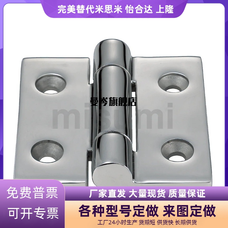 不锈钢精铸工业合页蝶形铰链重型合页SHHPSZ6/SHHPSZ8/SHHPSZ8-45