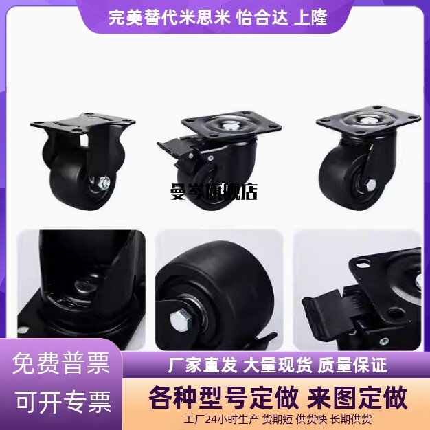 重载脚轮CEL31/41-D50/D65/D65A/D75/D75A-N CLB06替代怡合达脚轮