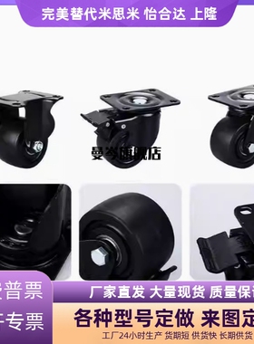 重载脚轮CEL31/41-D50/D65/D65A/D75/D75A-N CLB06替代怡合达脚轮