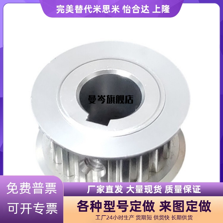 免键高扭矩圆弧齿同步轮ECF31-S8M400/ECF32-S8M400/ECF35-S8M400