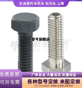 止动螺栓PBH01 PBH02 PBH11 PBH21 PBH51 PBH51 PBH71 PBH72 PBH8