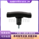 25外牙 TSPF手柄T型拉手握把尼龙把手TSPM50