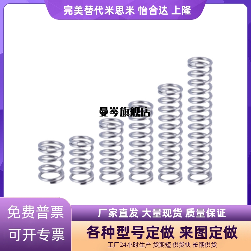 压缩弹簧VUR8/VUR10-20/25/30/35/40/45/50/55/60/65/70/80