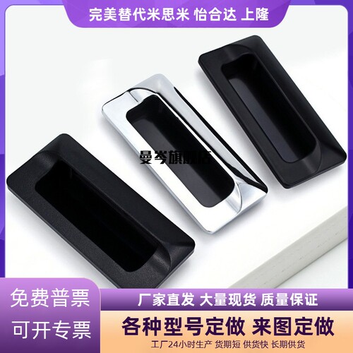 塑料暗式把手 嵌入式拉手隐藏式 XAD41/42/81/82-A70/90/110/140