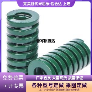 象牙色 矩形弹簧SWR31 SWR37 SWR43 SWR46 SWR50