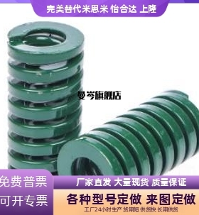 象牙色 矩形弹簧SWR31 SWR37 SWR43 SWR46 SWR50