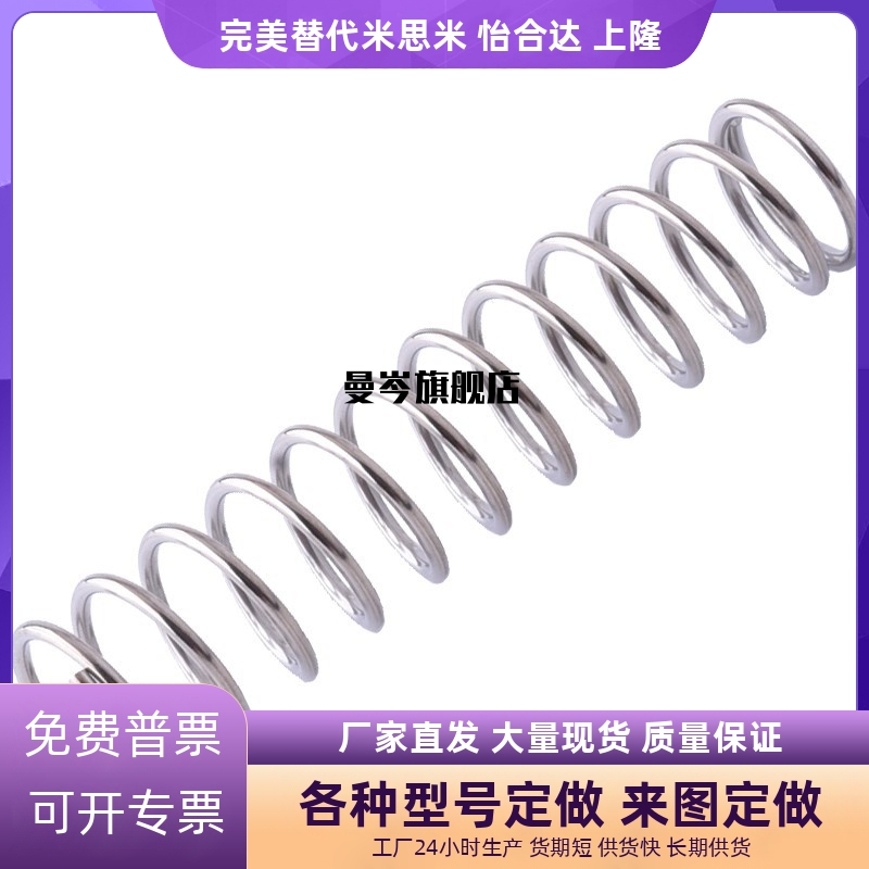 不锈钢 压缩弹簧 FWR5 FWR6 FWR7 FWR8 FWR9 FWR10 -A/B