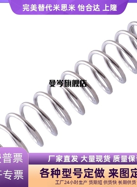 不锈钢 压缩弹簧 FWR5 FWR6 FWR7 FWR8 FWR9 FWR10 -A/B