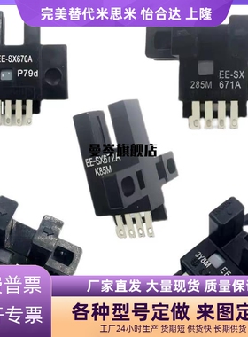 替R.B.TPARK-SX670/671A/672P/673/674R/EE-SX671-WR传感器特价