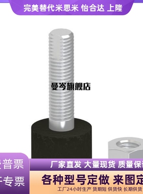 聚氨酯防撞螺栓UNST3/4/5/6/8/10/15/20/25/30/40/50缓冲减震压头