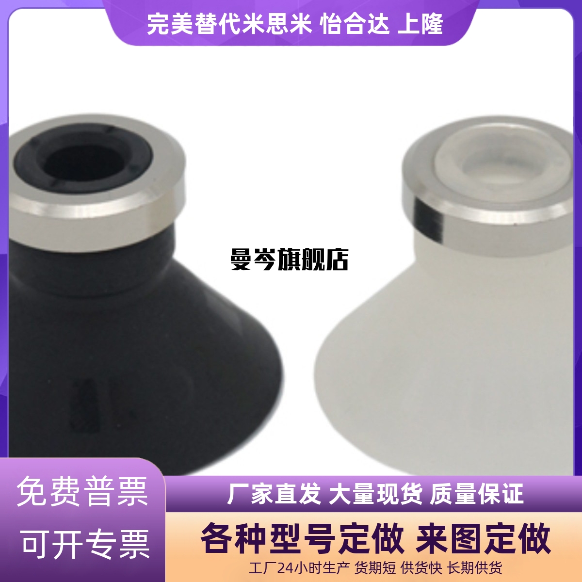 MSBN MSBS MSCN-6 MSCS-10 MSDN-10 MSDS上隆平型/风琴型真空吸盘