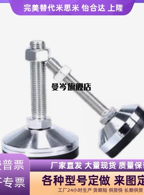 重载型防滑脚杯 WAD86-D60-M10/M12/M16-L75/L100/L1