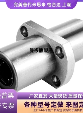 中间两面切割直线轴承LMQ21 LMP22 LMQ22-d6 8 10 12 13 16 20 25