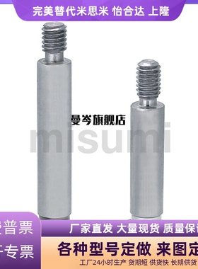 短头肩型螺栓精密型塞打螺丝卸料 LMSBH4/4.5/5/5.5-10/15/20/25