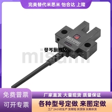 带线感应传感器 U槽型光电开关C-MSX670N 671N 672N 674N/P-2M