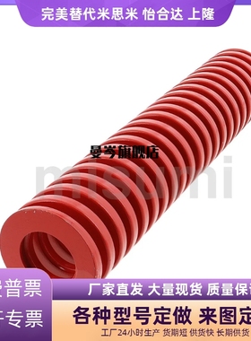 SWM6-10 15 20 25 30 35 40~300 中负荷红色矩形螺旋弹簧模具弹簧