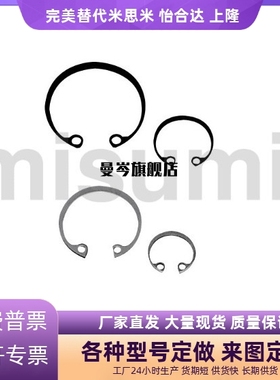 C型扣环RTWN26 28 30 32 35 37 40 42 45 47 52 55 60 62 68 72 8