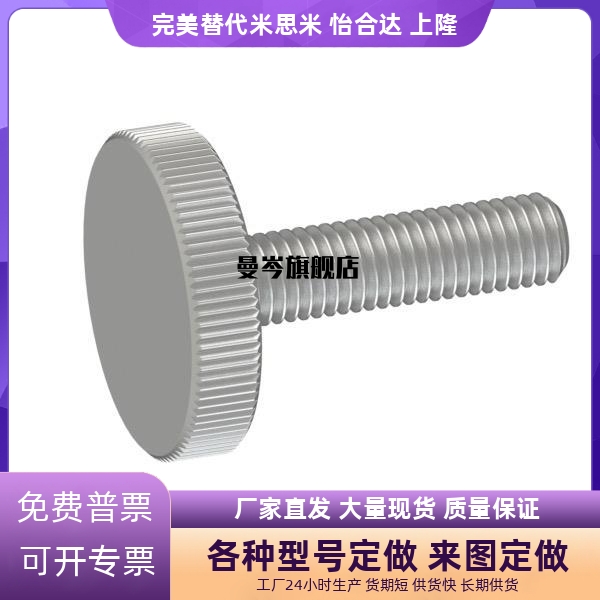 压纹旋钮螺栓C-NOB/NKB/NOBC/NKBC4/5/6/8/10-10/15/20/25/30/50