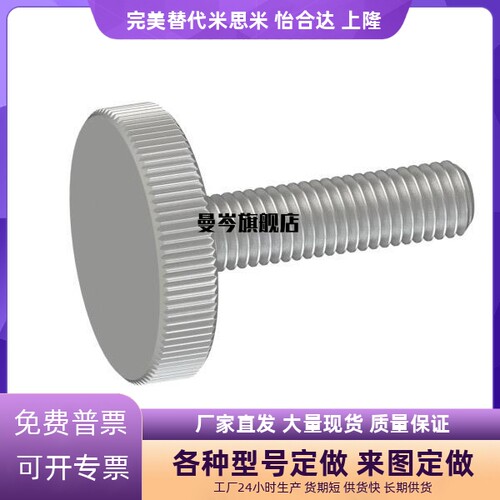 压纹旋钮螺栓C-NOB/NKB/NOBC/NKBC4/5/6/8/10-10/15/20/25/30/50