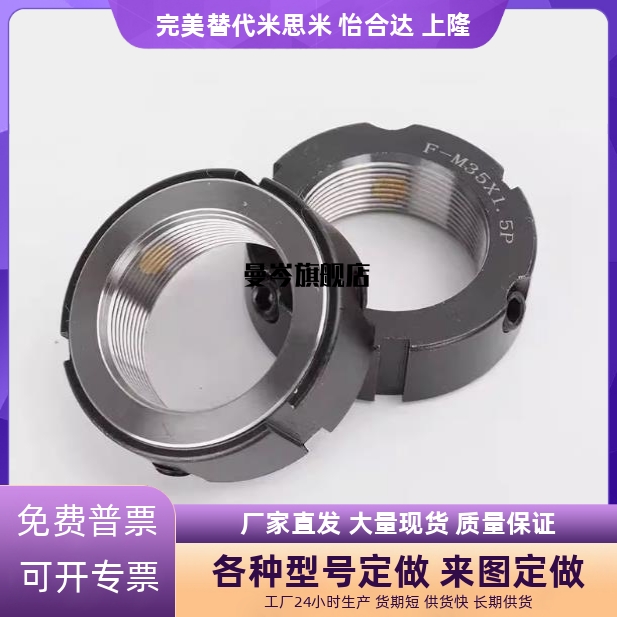 精密锁紧螺母PLN PLNY8/10/12/15/17/20/25/30/35/40/45/50/55/60