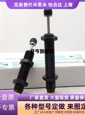 亚德客型稳速气缸液压油压缓冲器ACA1616 ACA1620 ACA1625 -1 2 3