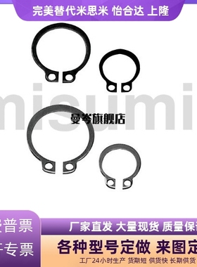 C型扣环STWN3 4 5 6 7 8 9 10 11 12 13 14 15 16 17 18 19 20 2