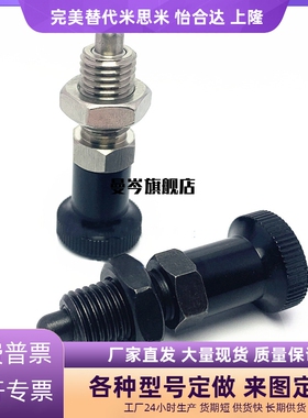 分度销旋钮柱塞PXAN SXPAN PXAT SXPAT PXAF SXPAF8L 10L 12L 16L