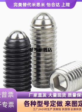 定位珠PKZ13-M3/M4/M5/M6/M8/M10/M12-L5.2 6.5 8.6